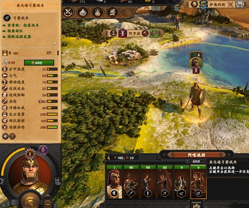 全面戰(zhàn)爭傳奇特洛伊阿喀琉斯亞馬遜兵種MOD