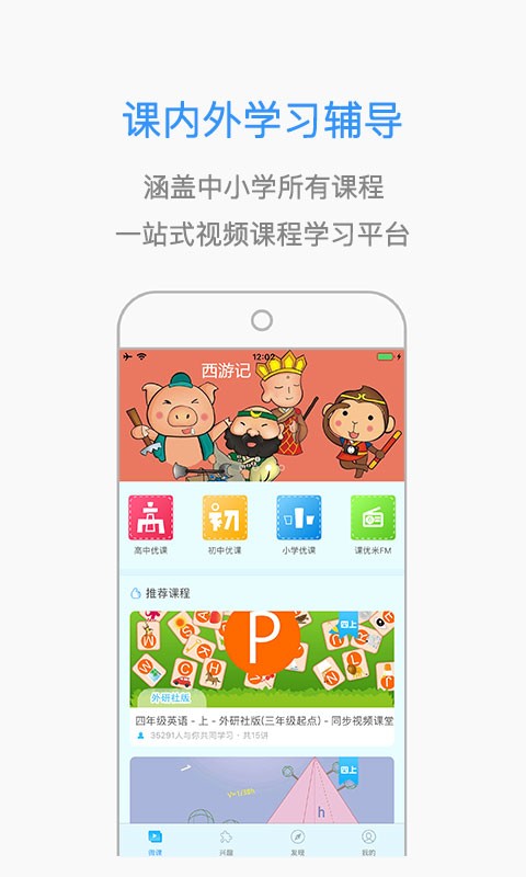 課優(yōu)米