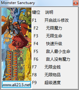 怪物避難所v0.4.0.21八項修改器peizhaochen版