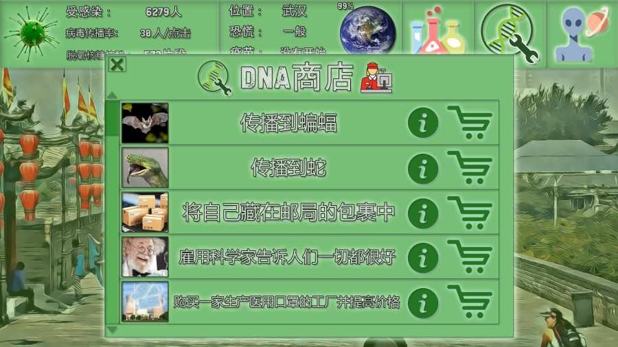 冠狀病毒模擬器