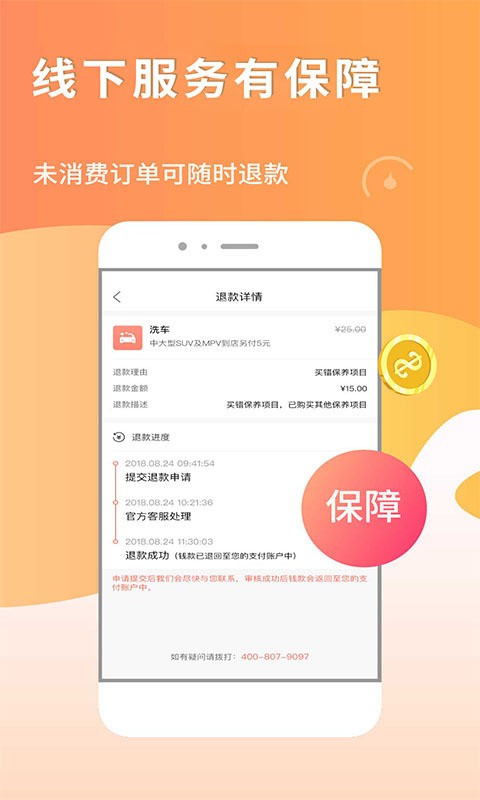 久车