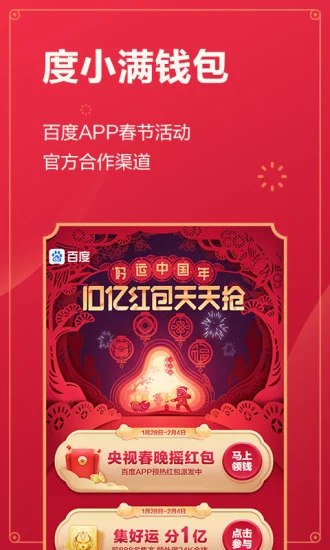 度小滿金融iPhone版