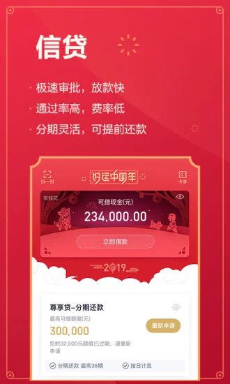 度小滿金融iPhone版