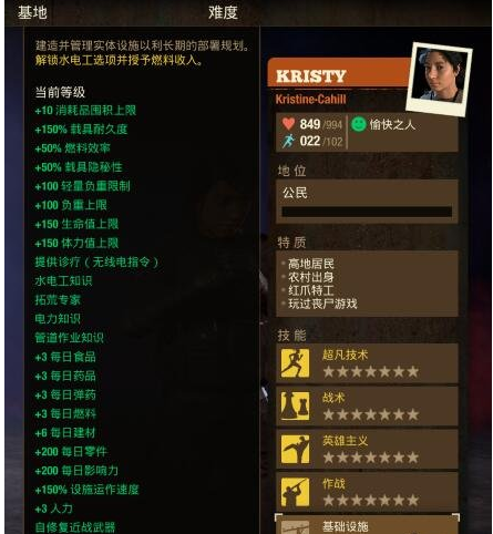 腐爛國度2主宰版紅爪第五技能加強MOD