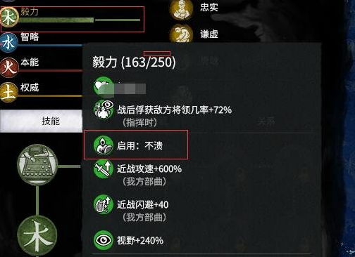 全面戰爭三國五行微修改并添加技能MOD