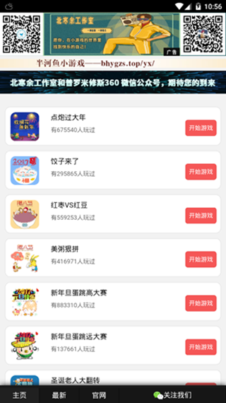 半河魚
