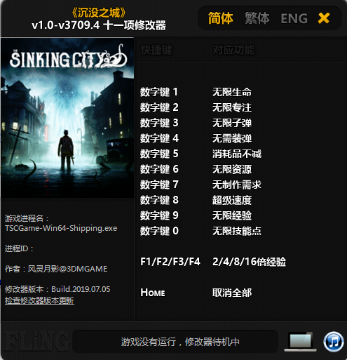 沉沒之城v1.0-v3709.4十一項(xiàng)修改器[風(fēng)靈月影]