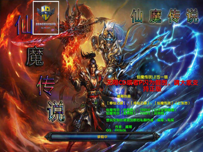仙魔傳說v1.22端午版[war3地圖]