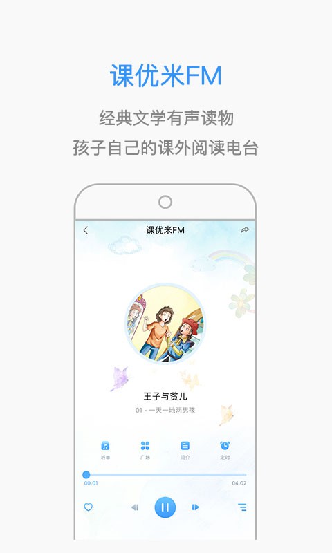 課優(yōu)米