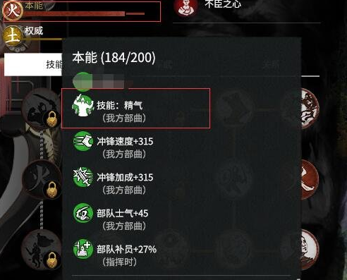 全面戰爭三國五行微修改并添加技能MOD