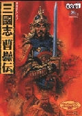 三國志曹操傳封面