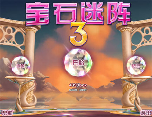 寶石迷陣3游戲音樂全集