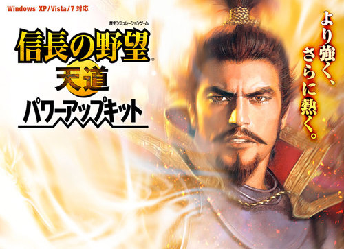 信長(zhǎng)13威力加強(qiáng)島津一族及家臣武將包
