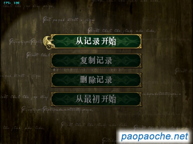 火焰之紋章：蒼炎之軌跡