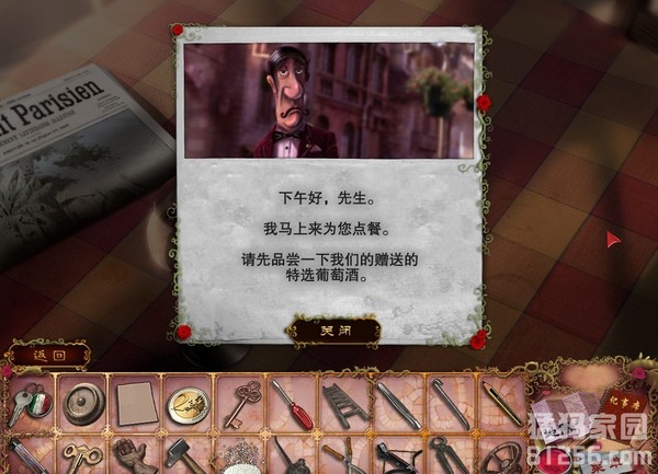 幽靈莊園的秘密4