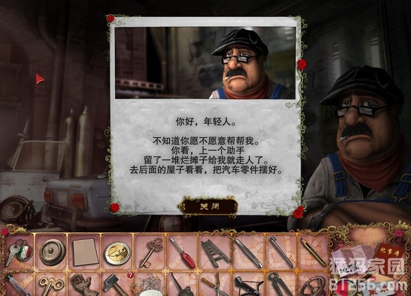 幽靈莊園的秘密4