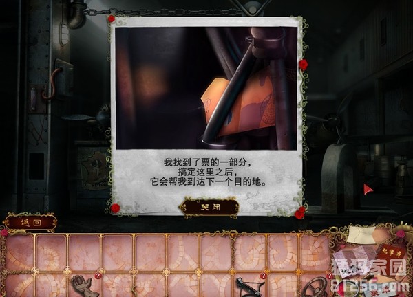 幽靈莊園的秘密4