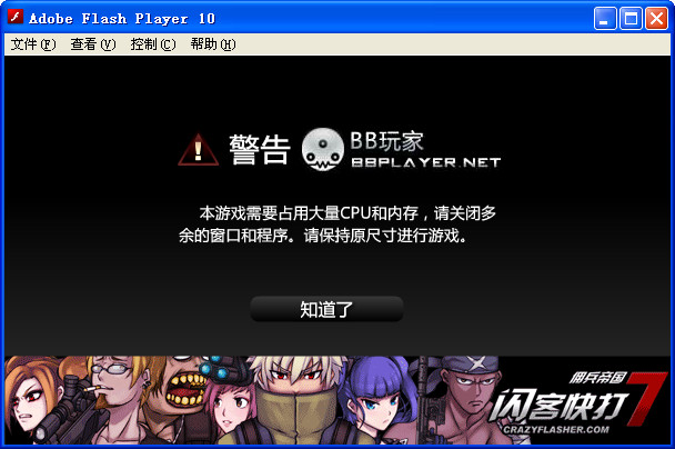 閃客快打5超級(jí)英雄
