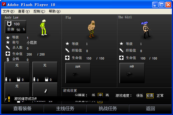 閃客快打5超級(jí)英雄