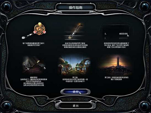 夢之旅3被選中的孩子