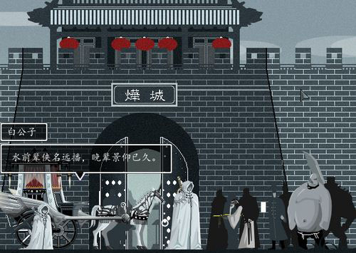 雨血2：燁城數(shù)字版