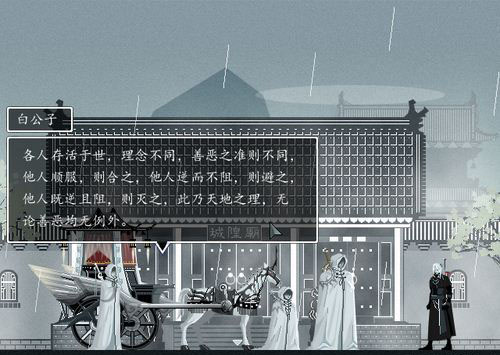 雨血2：燁城數(shù)字版