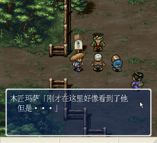 風來的西林：月影村怪物