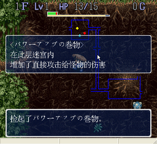 風來的西林：月影村怪物