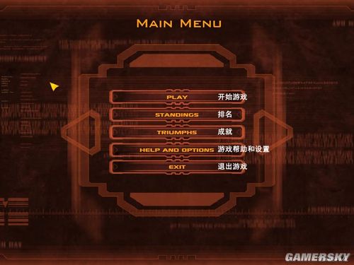 防御陣型：覺醒