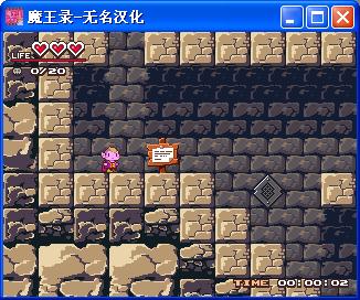 魔王錄