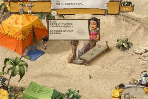 遺跡考古隊(duì)