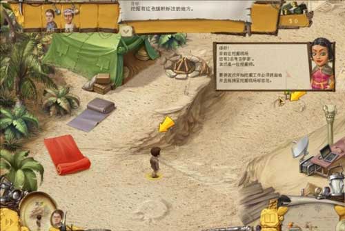 遺跡考古隊(duì)