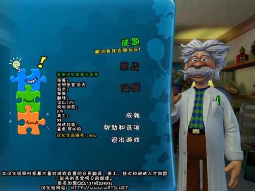 瘋狂機器：元素