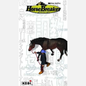 模擬馴馬師