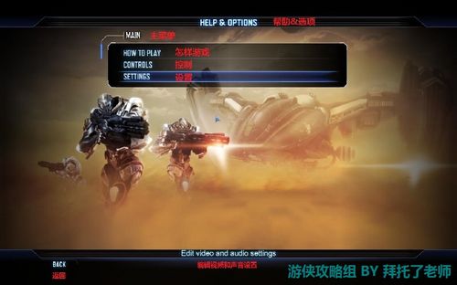 第八分队：偏见
