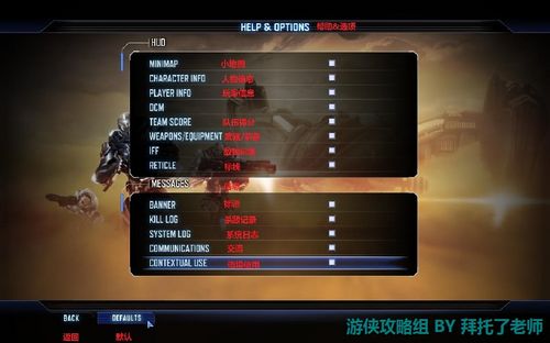 第八分队：偏见