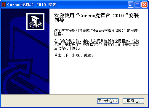 Garena競(jìng)舞臺(tái)2010