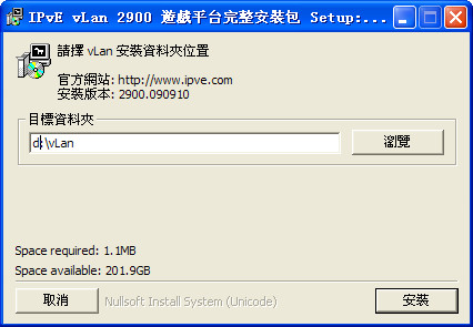 vLan2900對戰(zhàn)平臺