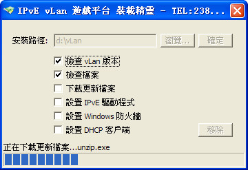 vLan2900對戰(zhàn)平臺