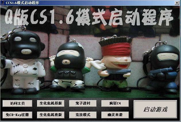 Q版cs1.6