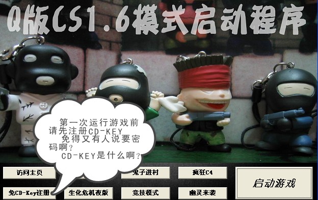 Q版cs1.6