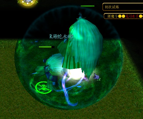金獅子.毒蛇.水球.jpg