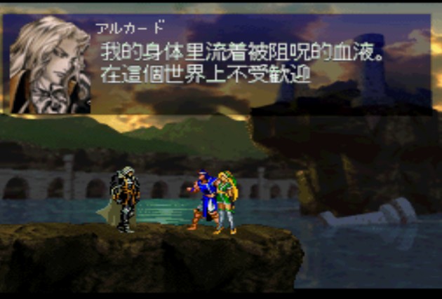 惡魔城月下夜想曲中文版