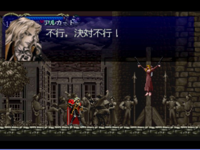 惡魔城月下夜想曲中文版