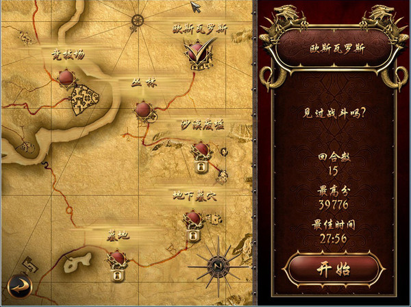 兩個世界2：城堡防御