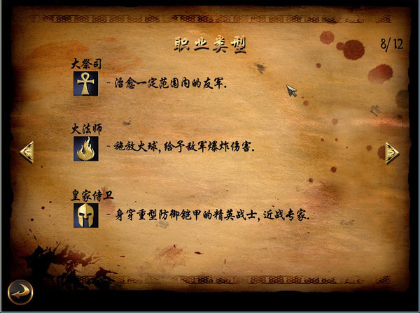 兩個世界2：城堡防御