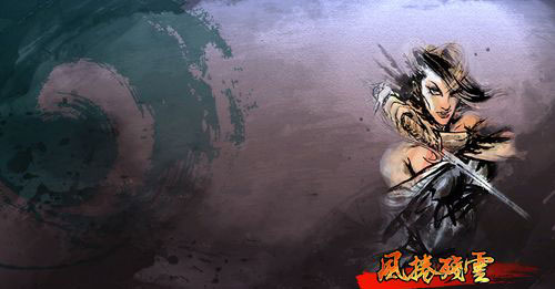 風(fēng)卷殘云:江湖傳奇