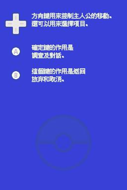 口袋妖怪白金版