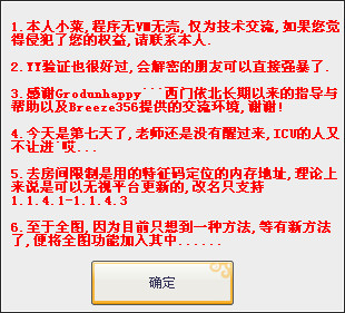 11平臺改名去限制工具