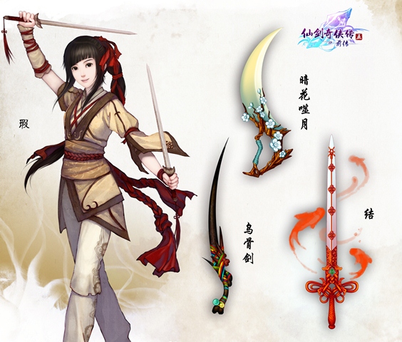 瑕武器